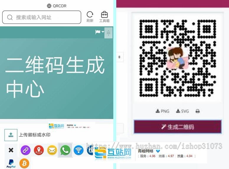 开源响应式QRcdr二维码在线生成系统源码