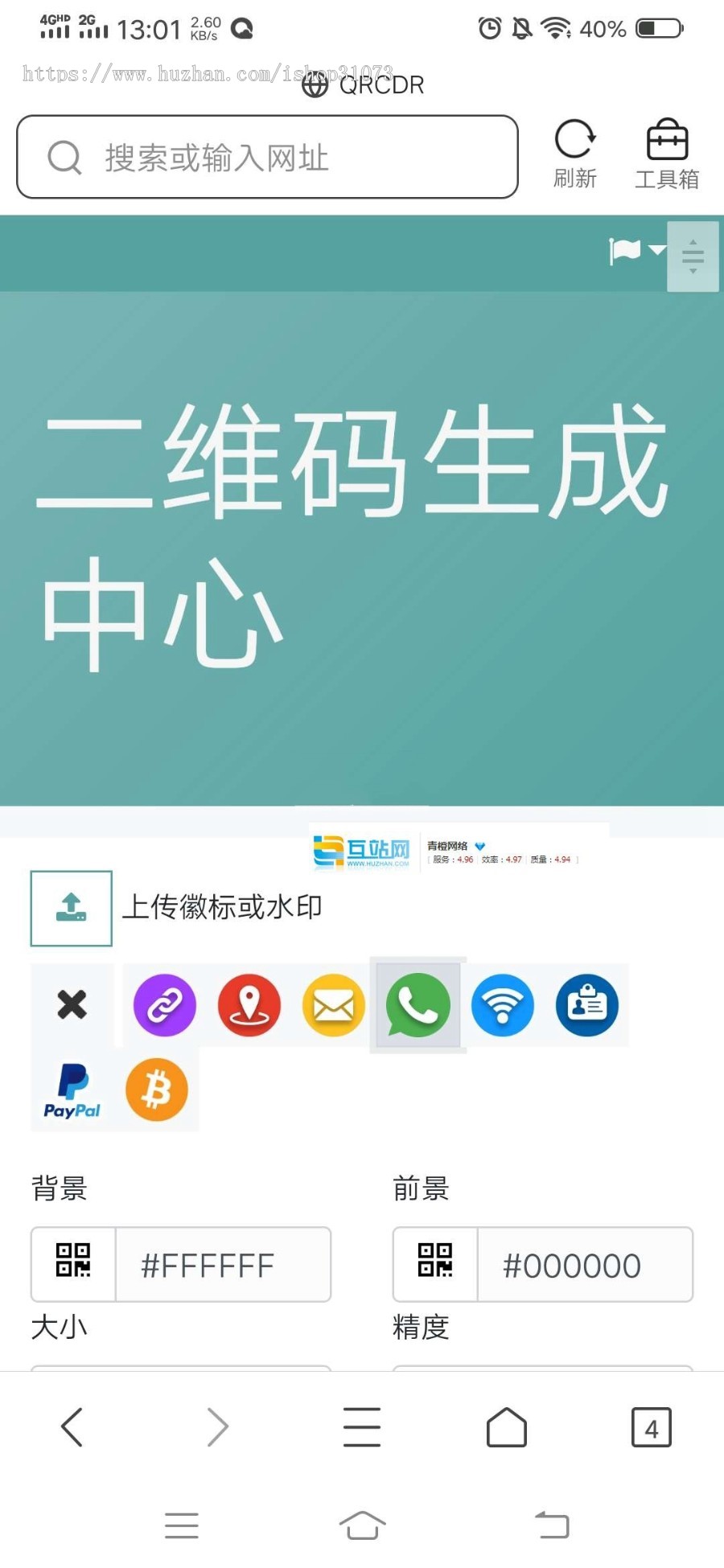 开源响应式QRcdr二维码在线生成系统源码