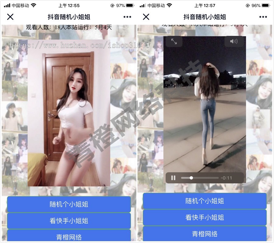 【店主亲测可用】2020随机抖音快手小姐姐短视频在线播放网页源码 引流爆粉专用