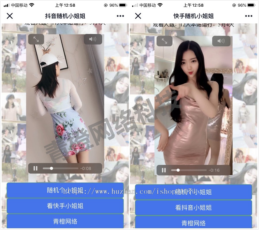 【店主亲测可用】2020随机抖音快手小姐姐短视频在线播放网页源码 引流爆粉专用