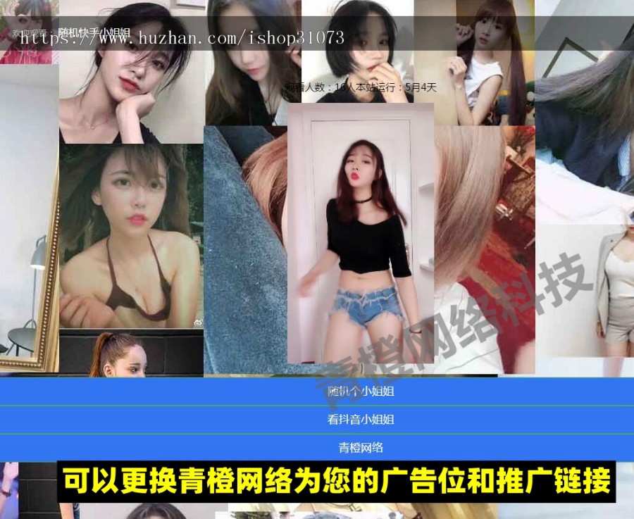 【店主亲测可用】2020随机抖音快手小姐姐短视频在线播放网页源码 引流爆粉专用