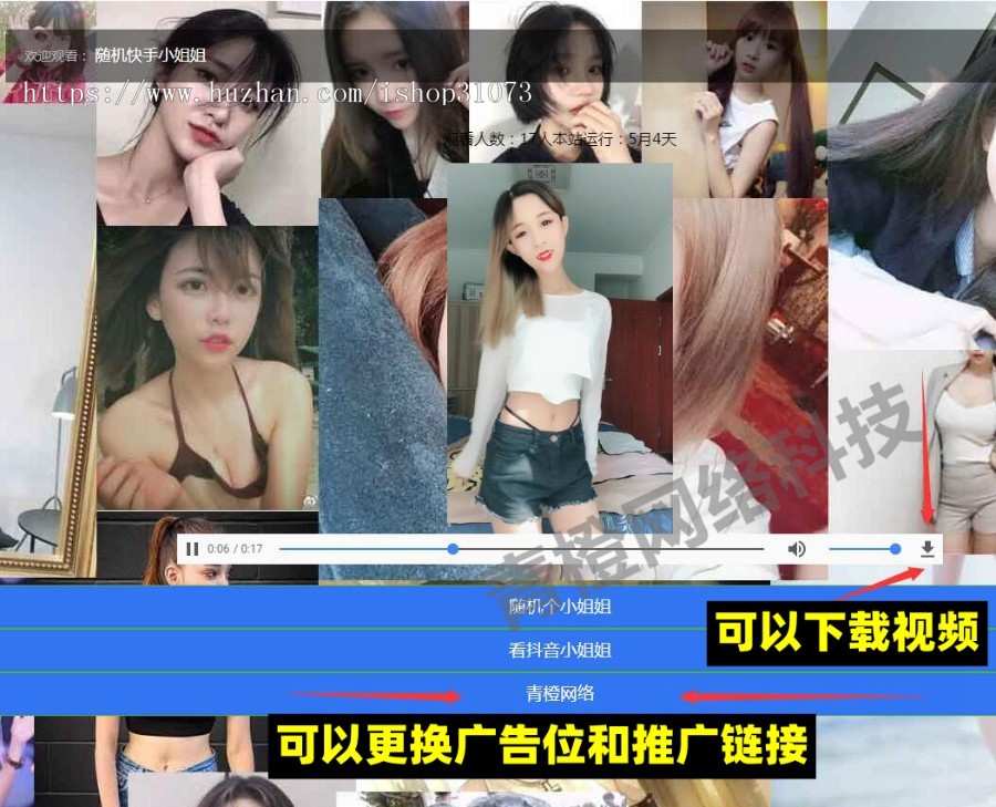 【店主亲测可用】2020随机抖音快手小姐姐短视频在线播放网页源码 引流爆粉专用