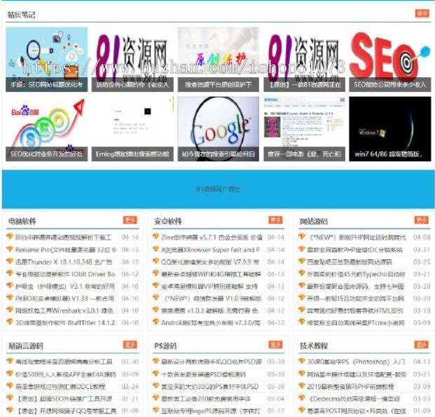 Z-BlogPHP仿小刀娱乐网模板主题