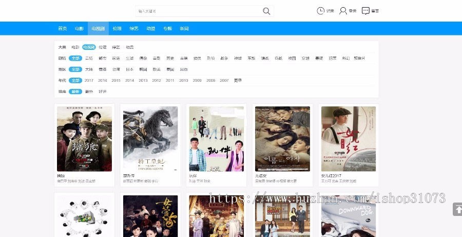 海洋CMS仿非凡在线影院第17版蓝色大气响应式电影网站模板