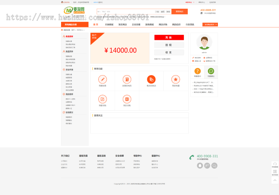 淘宝天猫京东店铺转让交易平台仿麦淘网你来当网店铺交易租售交易整站源码送手机版