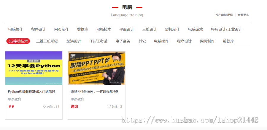 多城市版各行业招生系统就业培训开源无加密版支持二次开发 带手机版