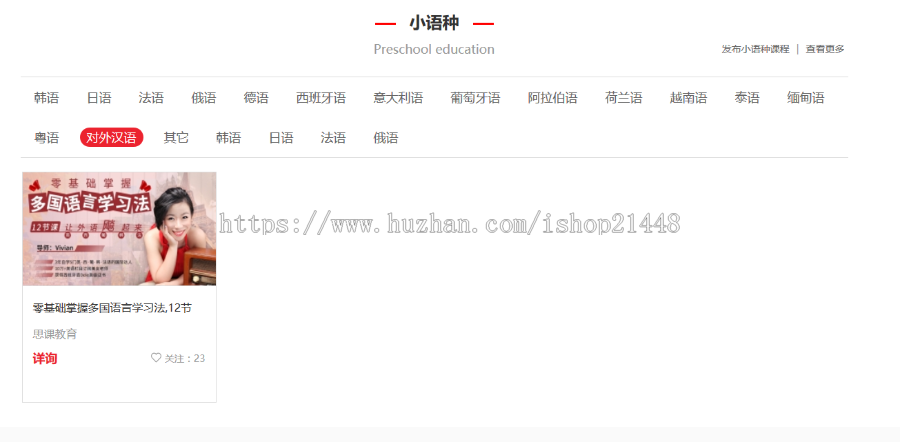 多城市版各行业招生系统就业培训开源无加密版支持二次开发 带手机版