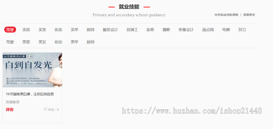 多城市版各行业招生系统就业培训开源无加密版支持二次开发 带手机版