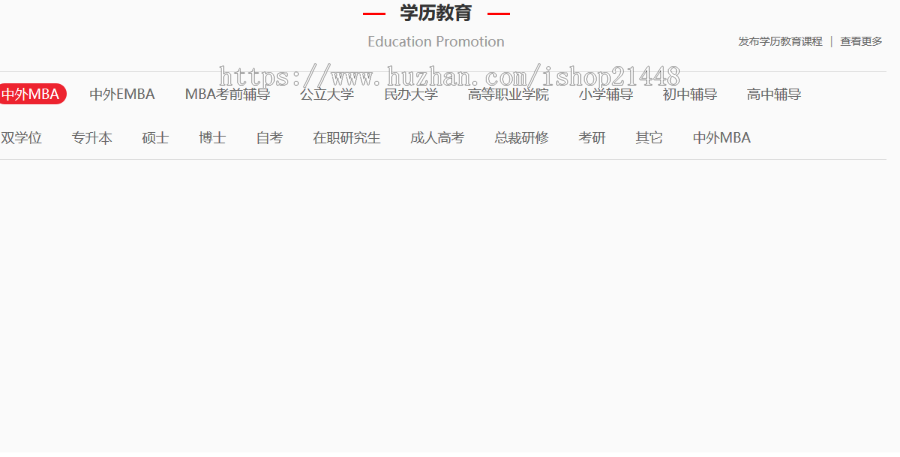 多城市版各行业招生系统就业培训开源无加密版支持二次开发 带手机版