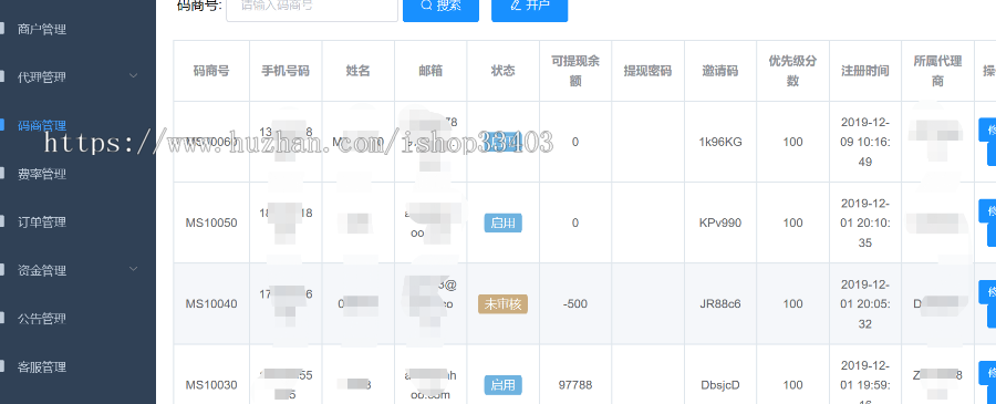 拼多多出码系统,pdd拼团,pdd通道,拼多多渠道pdd支付安全稳定