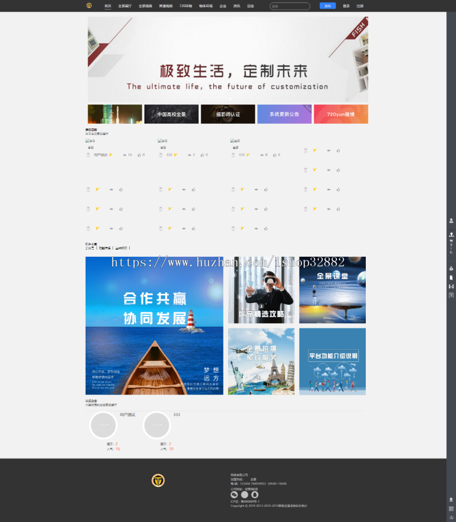 【店主亲测】仿720云全景制作源码 仿720全景网站 VR全景系统网站 krpano源码 cdn七牛云转