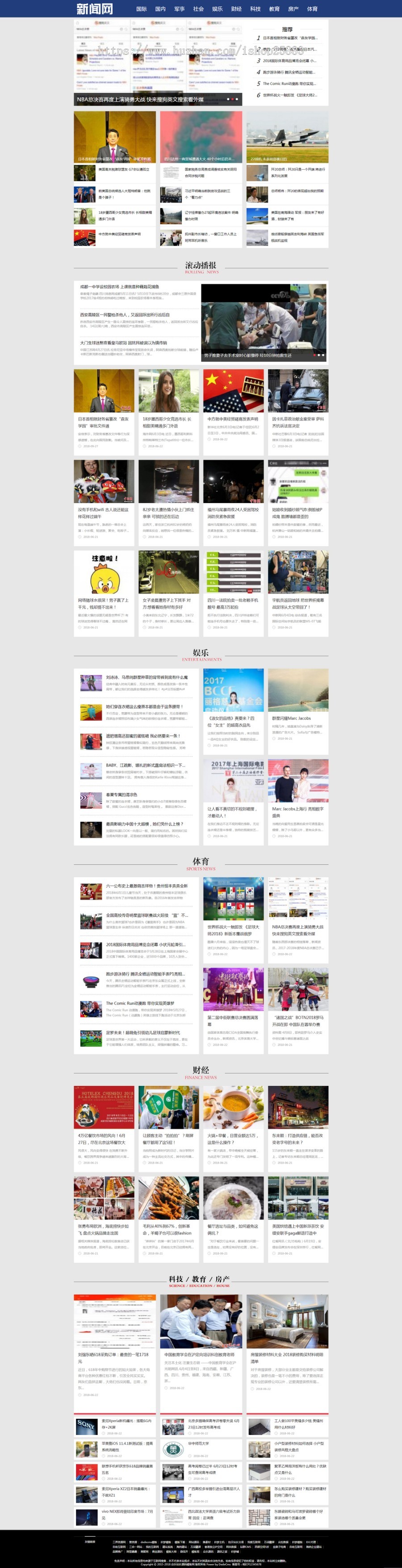 社会娱乐新闻网类网站织梦模板（带手机端）