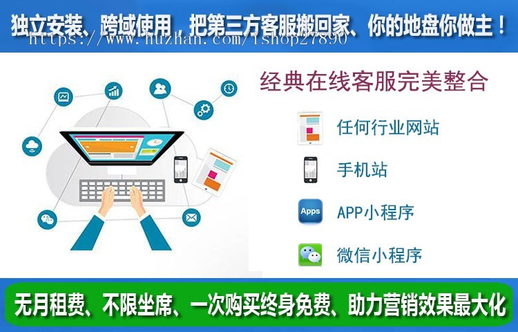 【带视频教程】php在线客服系统/即时聊天通迅源码/手机在线客服app/PHP Live Chat Pro 