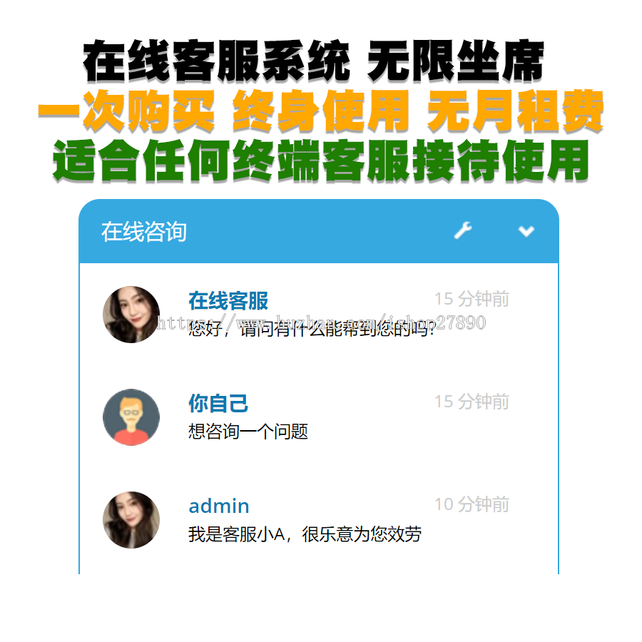 【带视频教程】php在线客服系统/即时聊天通迅源码/手机在线客服app/PHP Live Chat Pro 