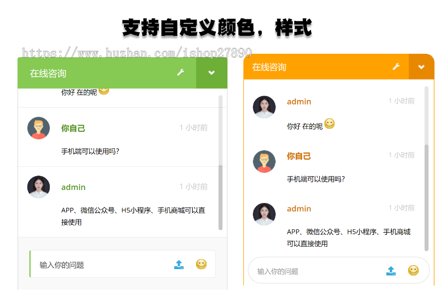 【带视频教程】php在线客服系统/即时聊天通迅源码/手机在线客服app/PHP Live Chat Pro 