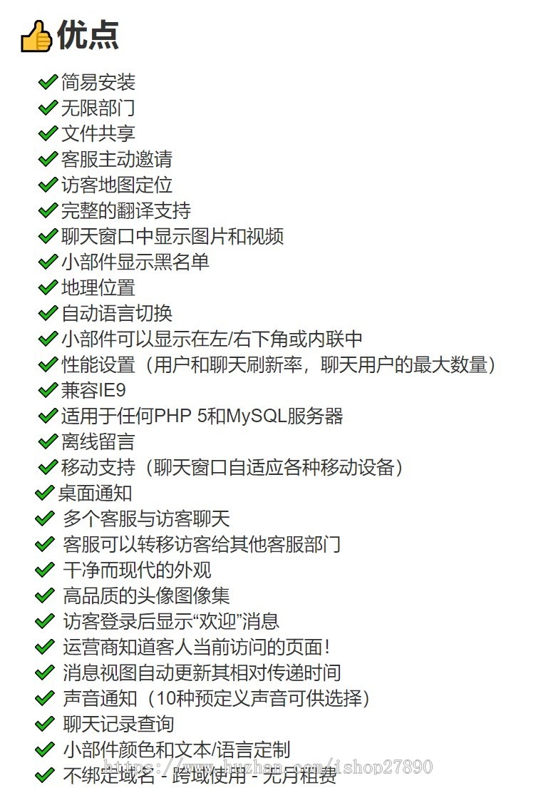 【带视频教程】php在线客服系统/即时聊天通迅源码/手机在线客服app/PHP Live Chat Pro 