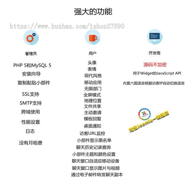 【带视频教程】php在线客服系统/即时聊天通迅源码/手机在线客服app/PHP Live Chat Pro 