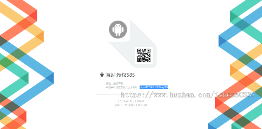 [分发源码]手机软件分发站源码，EarCMS应用分发程序，适合不会用plist协议的小伙伴