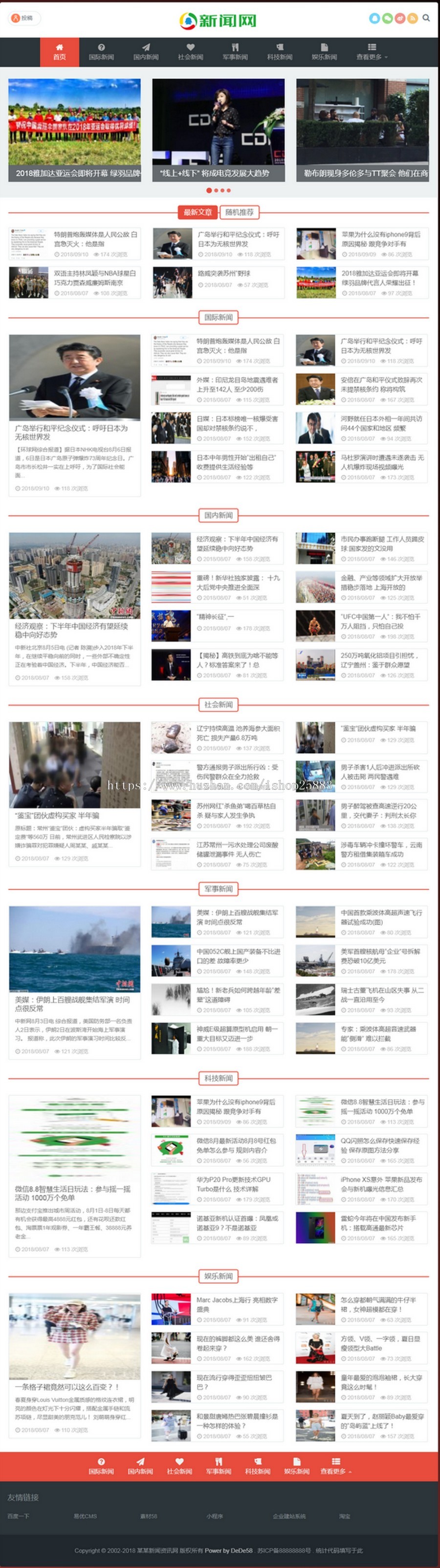 响应式自适应新闻博客资讯类网站织梦模板(带会员投稿)