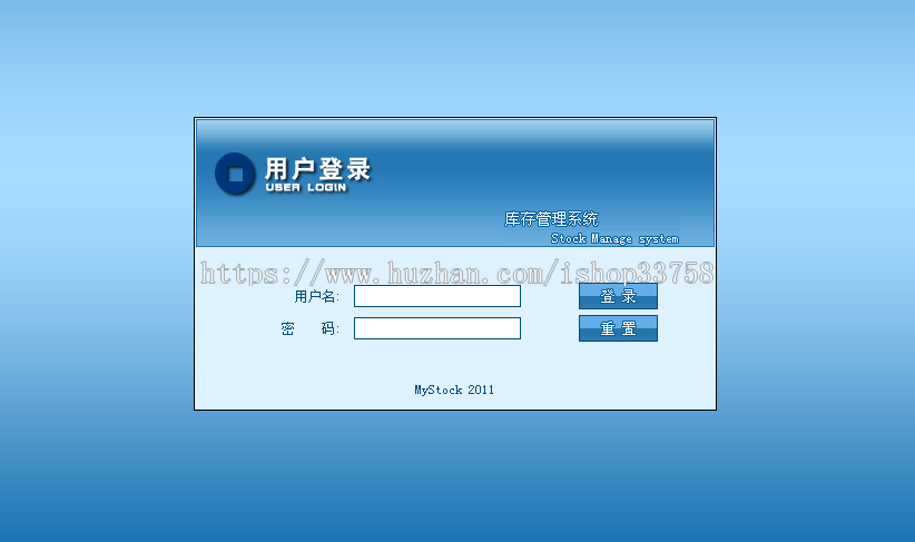 ssh+mysql实现的超市进销存管理系统源码带论文及视频指导教程