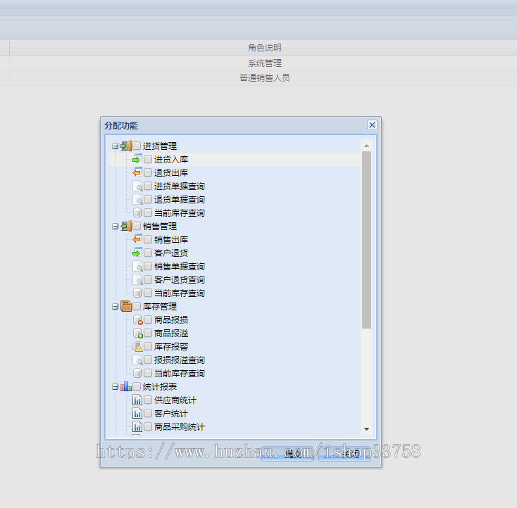 ssh+mysql实现的超市进销存管理系统源码带论文及视频指导教程