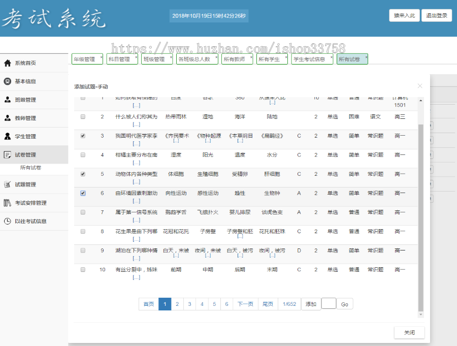 jsp+ssm+mysql实现的学生在线考试系统项目源码附带视频导入运行教程
