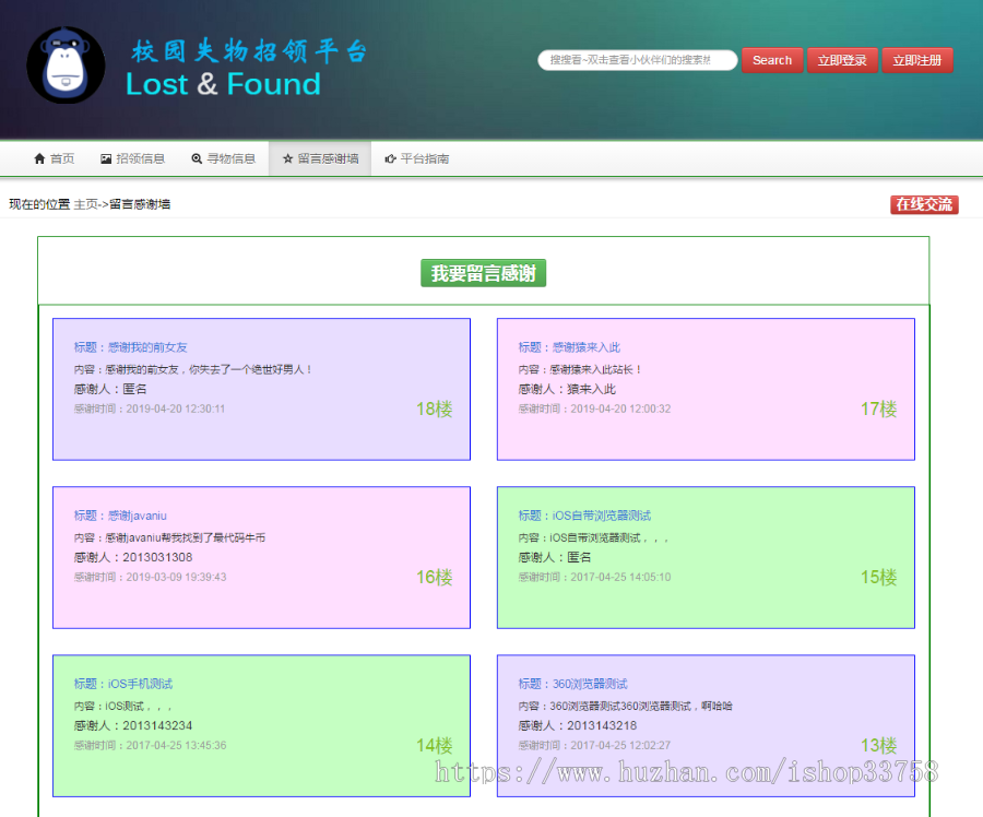 jsp+springmvc+mysql实现的校园失物招领管理平台源码附带视频指导运行教程