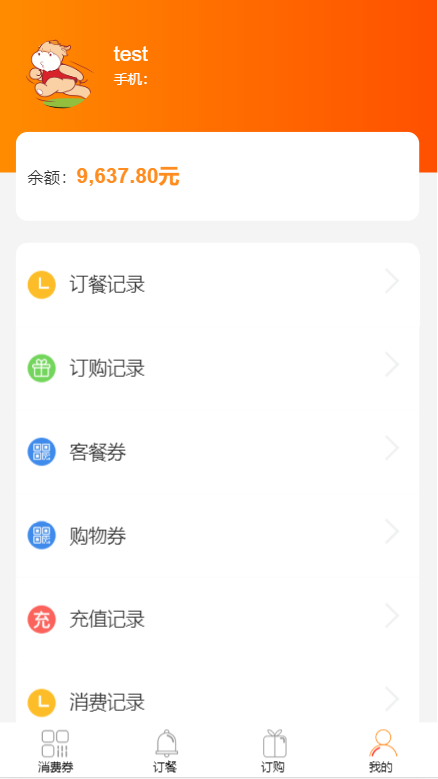 基于微信公众号食堂扫码核销用餐系统公司企业内部食堂订餐商品预定系统