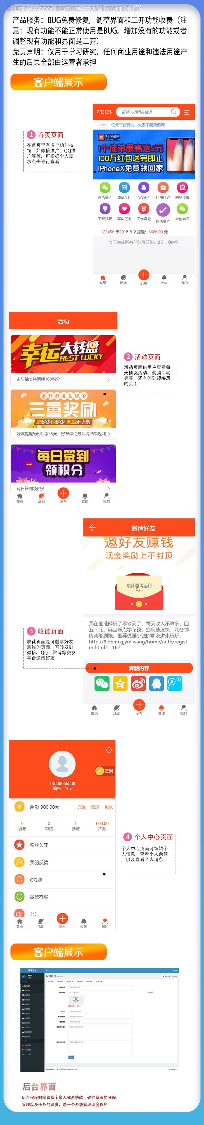 新版威客任务平台/自助任务/赚佣金任务平台/众人帮蚂蚁帮/任务联盟