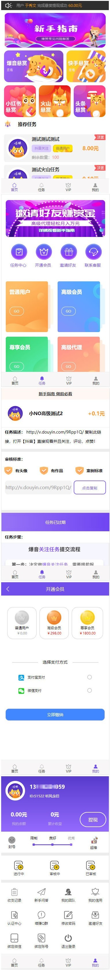 2019抖音快手关注点赞任务悬赏平台源码（内附简单安装教程）