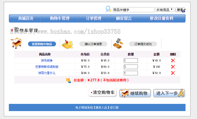 jsp+struts+hibernate+mysql实现的在线图书商城系统源码附带视频指导教程 