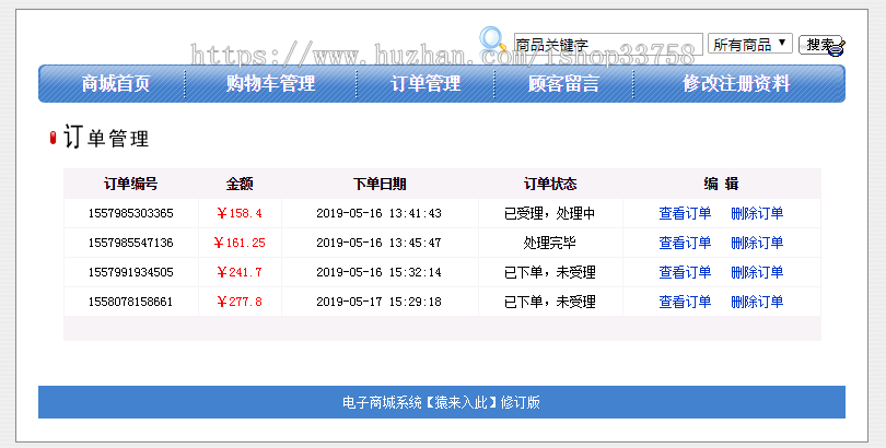 jsp+struts+hibernate+mysql实现的在线图书商城系统源码附带视频指导教程 