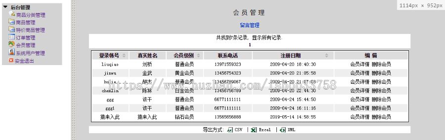 jsp+struts+hibernate+mysql实现的在线图书商城系统源码附带视频指导教程 