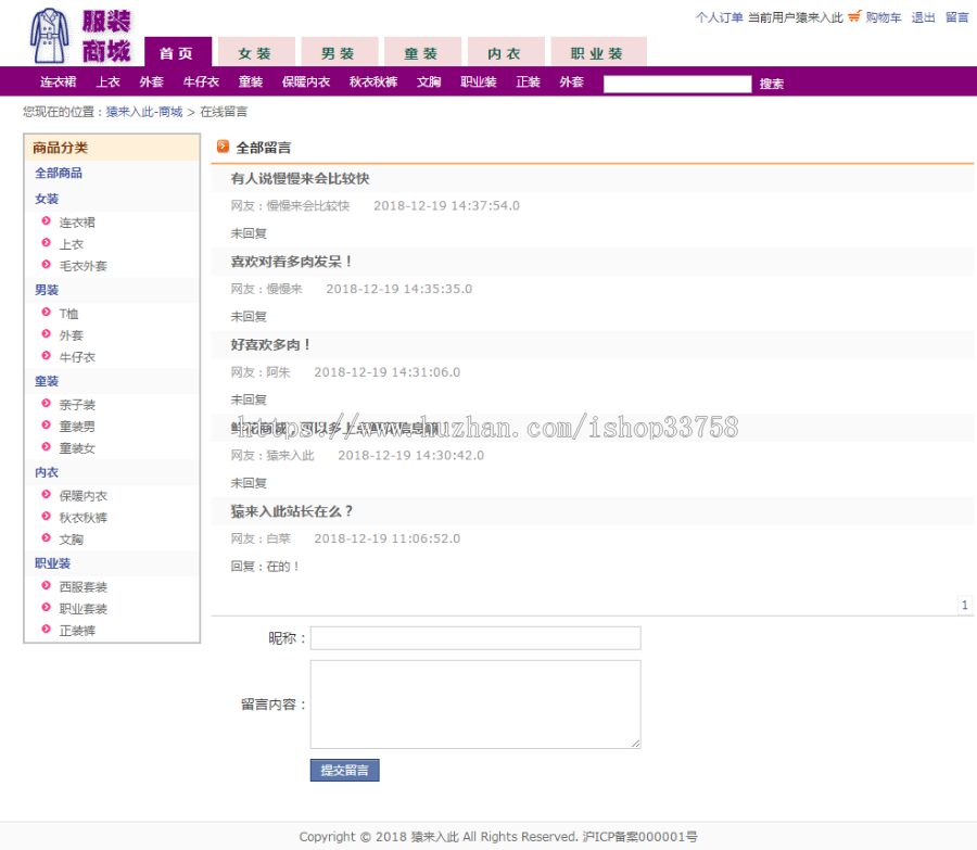 jsp+servlet+mysql实现的在线服装商城源码附带视频指导运行教程