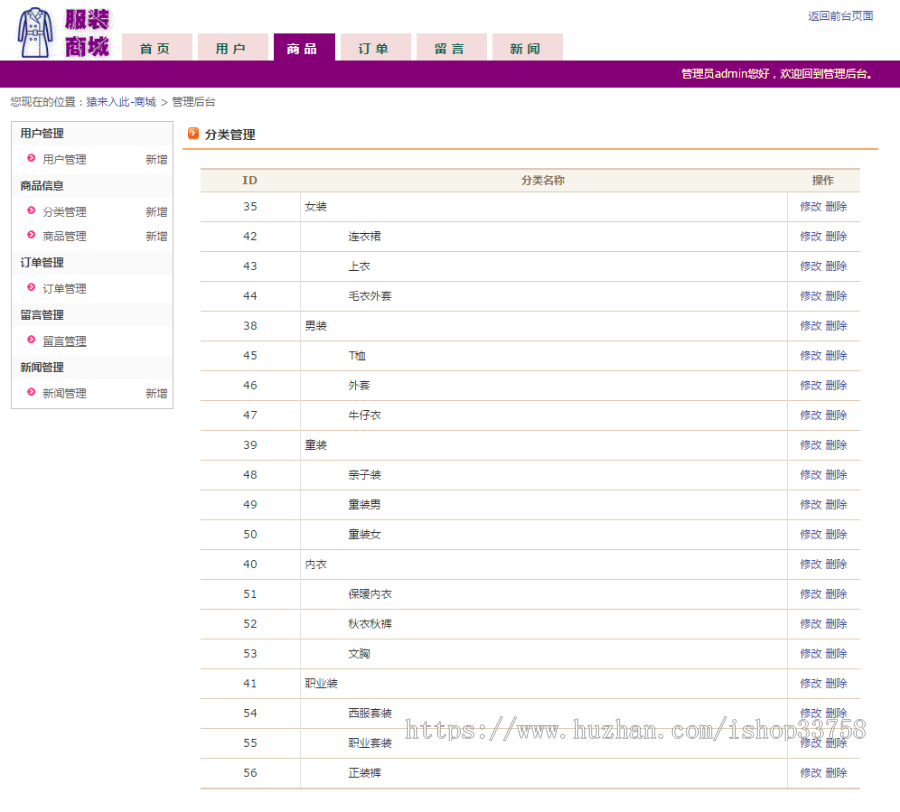 jsp+servlet+mysql实现的在线服装商城源码附带视频指导运行教程