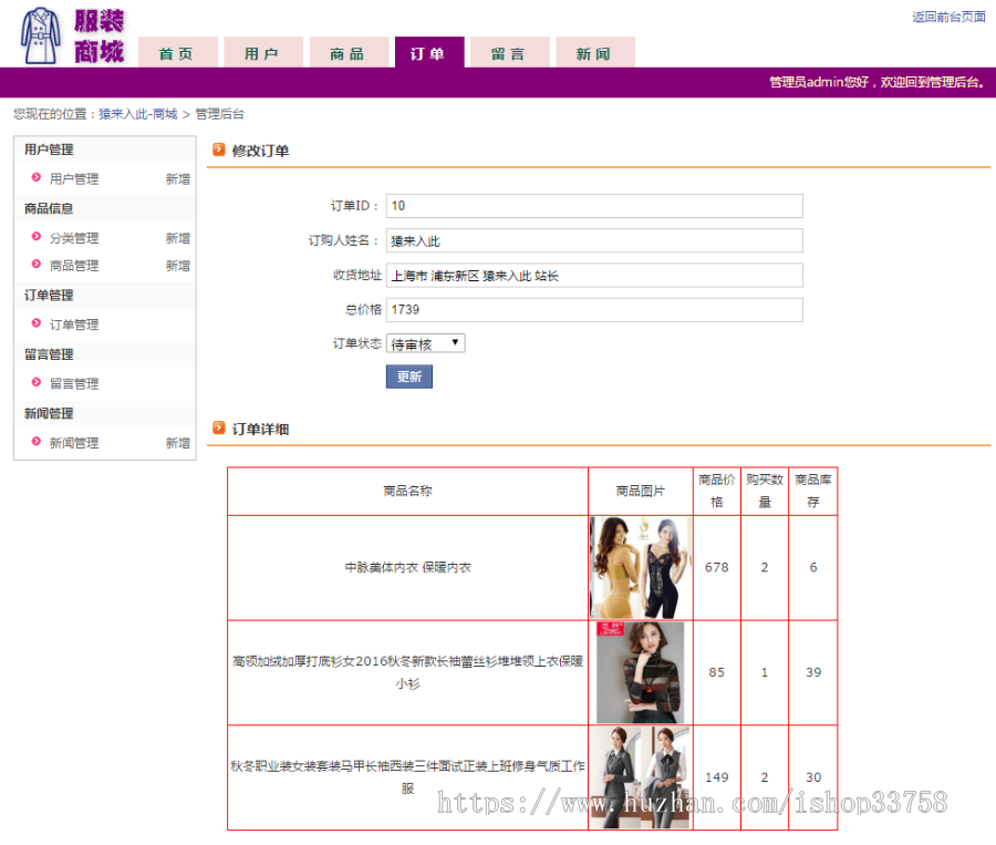 jsp+servlet+mysql实现的在线服装商城源码附带视频指导运行教程