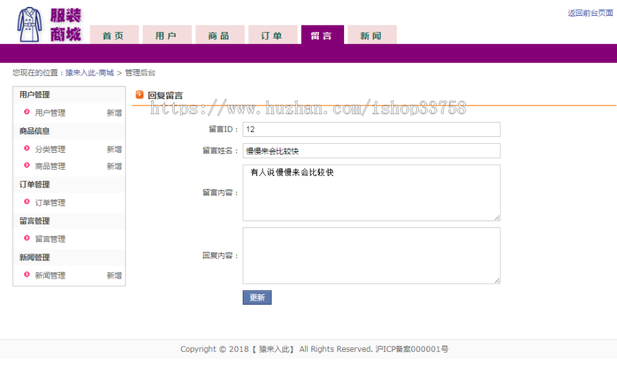 jsp+servlet+mysql实现的在线服装商城源码附带视频指导运行教程