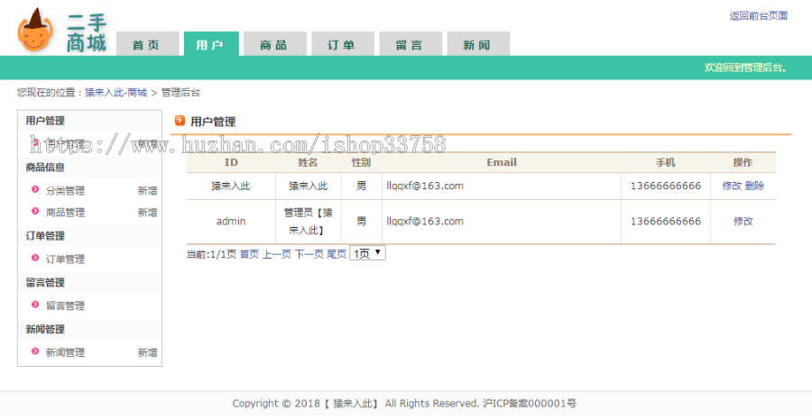 jsp+servlet+mysql实现的二手物品在线商城源码附带视频指导运行教程