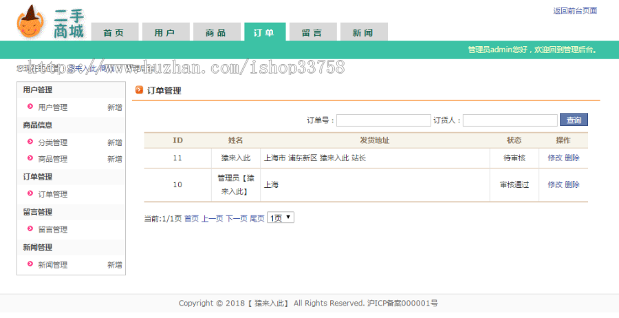 jsp+servlet+mysql实现的二手物品在线商城源码附带视频指导运行教程