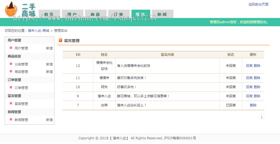 jsp+servlet+mysql实现的二手物品在线商城源码附带视频指导运行教程