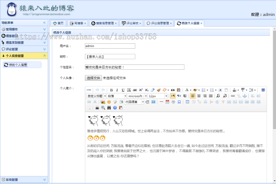 Springmvc+Mybatis3+mysql实现的Java web个人博客系统源码附带视频指导运行教程