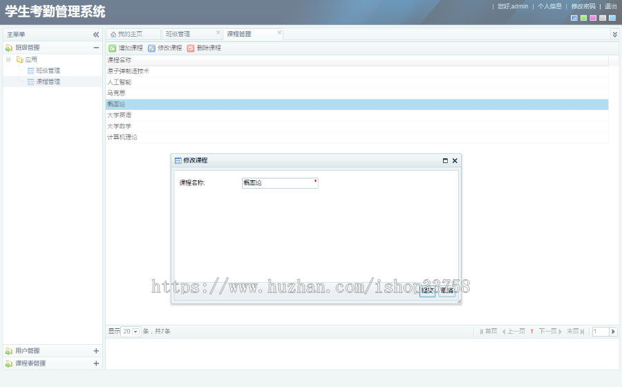jsp+ssh+mysql实现的Java web学生考勤管理系统源码附带视频指导运行教程