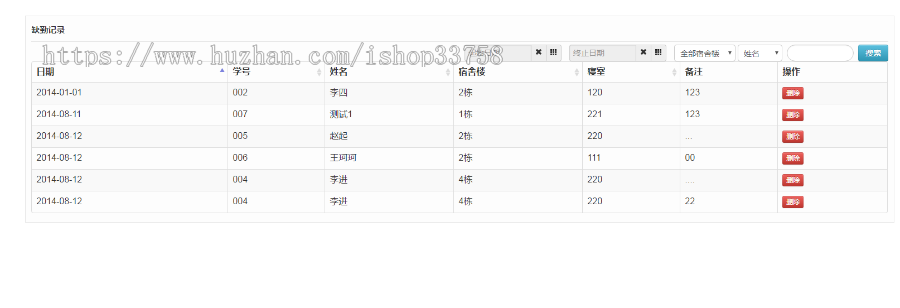 jsp servlet mysql实现的学生宿舍管理系统源码附带视频指导教程