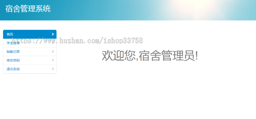 jsp servlet mysql实现的学生宿舍管理系统源码附带视频指导教程
