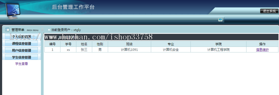 jsp servlet mysql实现的学生考勤系统项目源码附带视频指导运行教程