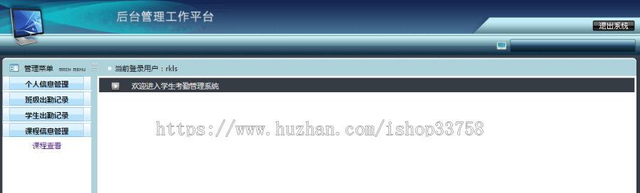 jsp servlet mysql实现的学生考勤系统项目源码附带视频指导运行教程