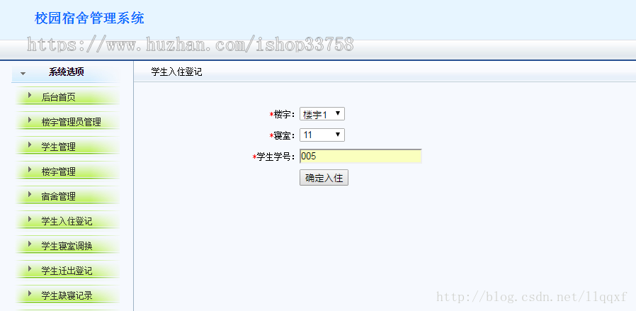 jsp struts2 mysql实现的校园宿舍管理系统项目源码附带视频运行教程 