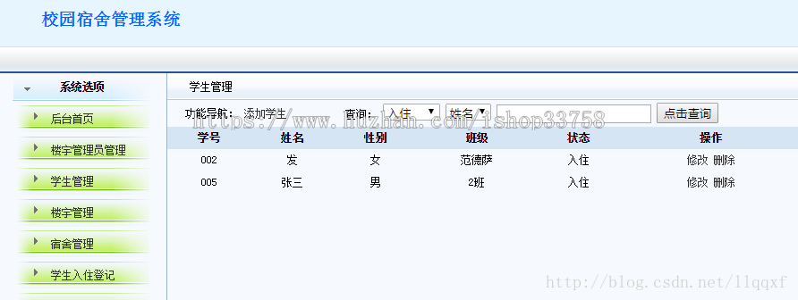 jsp struts2 mysql实现的校园宿舍管理系统项目源码附带视频运行教程 