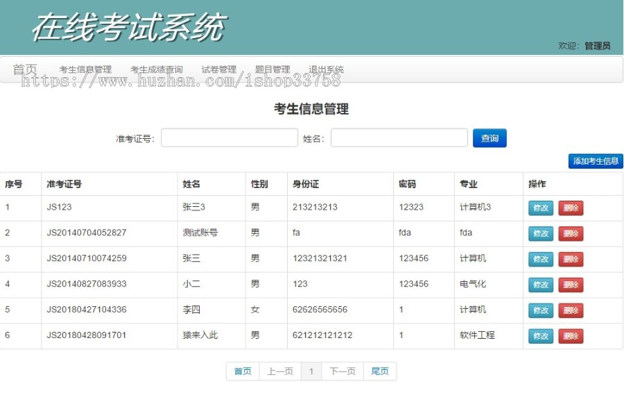 jsp+struts2+mysql实现的Java web在线考试系统源码附带视频指导运行教程