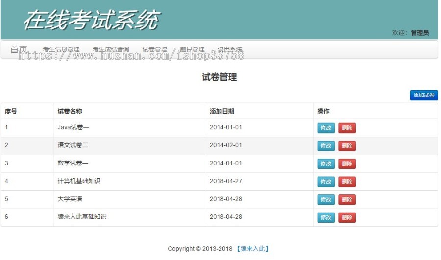 jsp+struts2+mysql实现的Java web在线考试系统源码附带视频指导运行教程